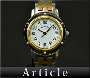 168993◆動作確認済 HERMES エルメス クリッパー 腕時計 クォーツ CL4.220 デイト 3針 GP SS ゴールド シルバー レディース/ D