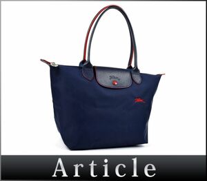 169246◇ LONGCHAMP ロンシャン ル プリアージュ クラブS トートバッグ 鞄 L2605619556 ナイロン レザー ネイビー レディース/ B