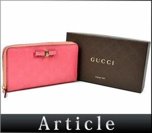 169332◇ GUCCI グッチ グッチシマ リボン ラウンドファスナー長財布 ウォレット 388680 ピンク ゴールド金具 レディース 箱/ C