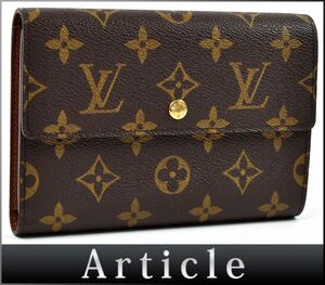 168724◆美品 LOUIS VUITTON ルイ ヴィトン ポルトトレゾール エテュイ パピエ 三つ折り財布 ウォレット M61202 モノグラム/ C