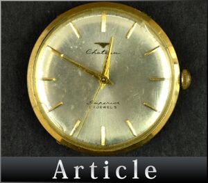 H0290□動作未確認 TAKANO Chateau タカノシャトー スーペリア 腕時計 手巻き 3針 21石 ラウンド GP シルバー ゴールド メンズ/ D