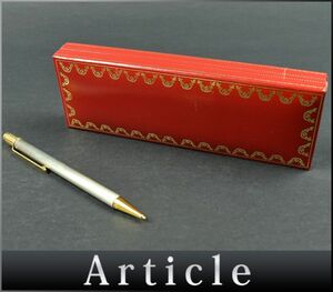 170159●美品 筆記確認済 Cartier カルティエ マストライン シャープペンシル シャーペン シルバー ゴールド 筆記具 文房具/ G