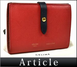 169367◆ CELINE セリーヌ ミディアム ストラップ ウォレット 二つ折り財布 レザー 革 レッド ネイビー バイカラー レディース 保存袋/ C