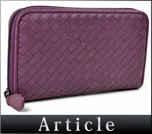 169378◆ BOTTEGA VENETA ボッテガ ヴェネタ イントレチャート ラウンドファスナー長財布 ウォレット 革 パープル レディース/ C