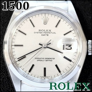 【OH済】ROLEX1500【シルバーダイヤル】パーペチュアルデイト1968年Vintage 【美品】