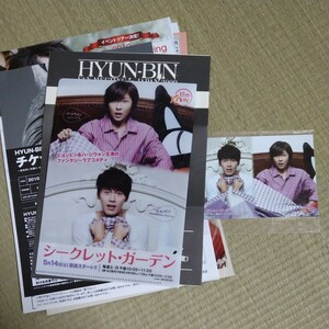 Art hand Auction Hyun Bin★Koreanisches Drama★Fotos 8 Artikel nicht zum Verkauf Gewinnerartikel★Secret Garden Crash Landing on You Clear File Pamphlet, Antiquität, Sammlung, Werbung, Neuheiten, Andere