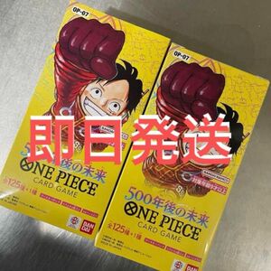 ワンピースカードゲーム　500年後の未来　2BOX　2箱　 ONE PIECE