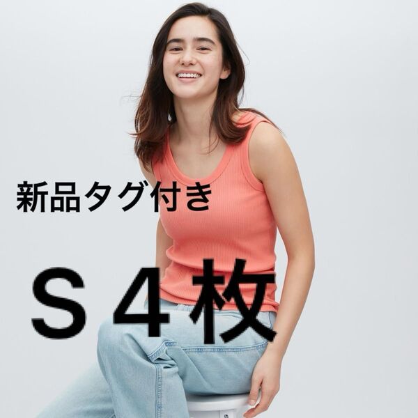 リブタンクトップ(後ろ深め)
