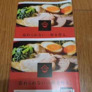 ギフト８枚分【送料無料】株主優待券　町田商店　豚山