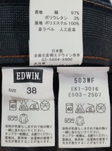 ビッグサイズ EDWIN エドウィン ワイルドファイア 503WF 濃紺ストレッチデニムパンツ 防寒防風 ストレートジーンズ 日本製 W38 3L 2XL相当_画像8