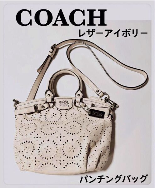 USED /COACH コーチ ハンドバッグ/F19704/レザー/パンチング 2wayバッグ ショルダーバッグ