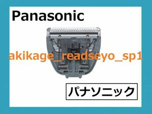 新品/即決/【送料無料】PANASONIC パナソニック 犬用 バリカン 替刃 ER806P ER807P ER807PP-A/ER9302/【送料無料】