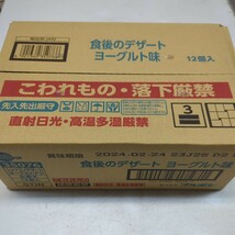 【訳あり】【12個】ブルボン　食後のデザート　ヨーグルト味 140g×12個 / 1箱 ゼリー　生菓子　ヨーグルト_画像1