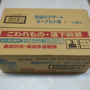 【訳あり】【12個】ブルボン　食後のデザート　ヨーグルト味 140g×12個 / 1箱 ゼリー　生菓子　ヨーグルト