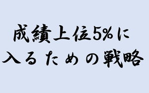 何でこんなに出来るのか・・・　優秀なビジネスマンになれる方法　意識一つで覚醒　毎日多額の収入