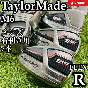 【良品】大人気 不動の名器 TaylorMade テーラーメイド M6 メンズアイアンセット 7本 カーボン R