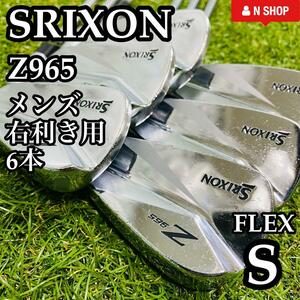 【良品】初心者推奨 DUNLOP SRIXON スリクソン Z965 マッスルバック メンズアイアンセット6本 S