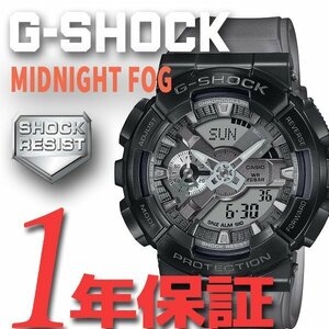 【MIDNIGHT FOGシリーズ】1円新品正規品G-SHOCK Gショック ジーショックCASIOカシオデジタル腕時計20気圧防水ダイバー霧カラーとけい