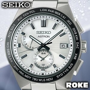 新品 国内正規品 セイコー アストロン SEIKO ASTRON ソーラー チタン 腕時計 日本製 アナログ ワールドタイム ビジネス メンズ 男性