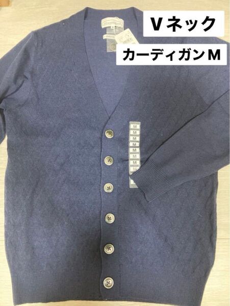 新品 AOKI LIFE & WORK Vネックカーディガン M 紺
