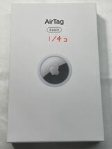 《新品・未開封*》Apple／AirTag／エアタグ／1/4個／MX542ZP/A_画像1