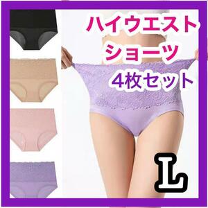 【新品】Lレディース ショーツ　腹履き　大きいサイズ　ハイウエスト　ゆったり　新品　深履き　パンツ