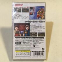 PSP 幻想水滸伝 Ⅰ&Ⅱ コナミ ザ・ベスト 未開封_画像2