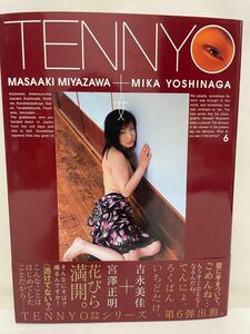 吉永美佳　 写真集　 TENNYO 6