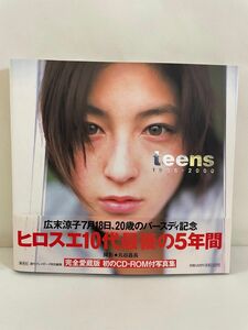 広末涼子　 写真集　「 teens 」