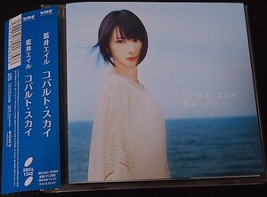 【送料無料】藍井エイル promo盤 コバルト・スカイ 非売品 希少品 レア 入手困難 廃盤 [CD]