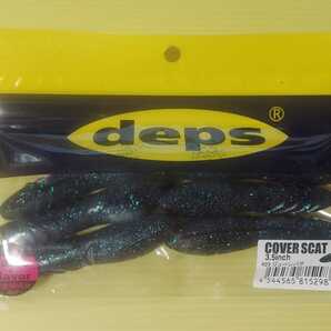 ★デプス カバースキャット3.5インチ ジューンバグ★ deps COVER SCAT 3.5inchの画像1