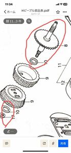 ホンダぴーぷる純正　ファイナルシャフトCOMPセット