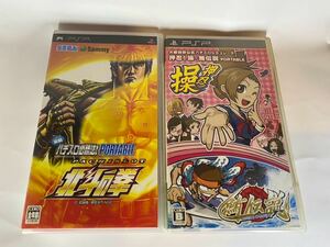 【中古】PSP 2本セット 実戦パチスロ必勝法 北斗の拳 大都技研公式パチスロシミュレーター 押忍 操 鮪伝説