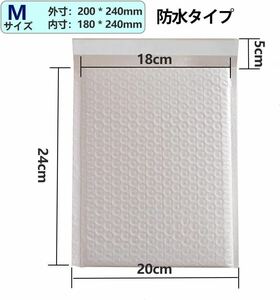 クッション封筒 100枚入り (M) mサイズ エアキャップ　 PET防水材質 送料無料(沖縄 ・離島・九州・北海道)を除く