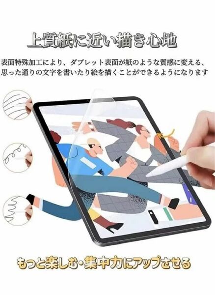 iPad Mini 6 (2021 第6世代)用の保護フィルム