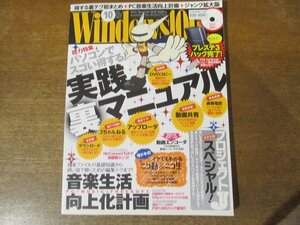 2402CS●Windows100％ 2010.10●パソコンでスゴい得する実践裏マニュアル/音楽生活向上化計画/ＰＣハード激安ゲット術/ニコ動＆ニコ生