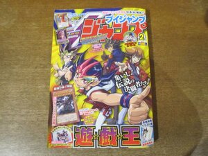 2402CS●ブイジャンプ 2012.2●遊戯王ゼアル/遊戯王ファイブディーズ/ぽかぽかアイルー村/デジモンクロスウォーズ/バトルブレイク