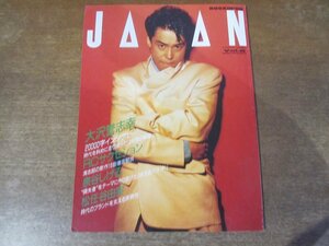 2402MK●ROCKIN'ON JAPAN ロッキングオンジャパン 8/1988昭和63.1●大沢誉志幸/戸川純/松任谷由実/ストリートスライダーズ/忌野清志郎