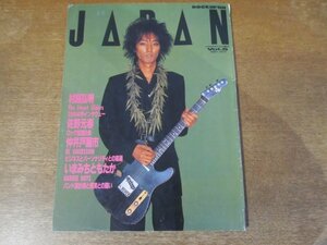 2402MK●ROCKIN'ON JAPAN ロッキングオンジャパン 5/1987昭和62.7●村越弘明(ストリートスライダーズ)/仲井戸麗市/佐野元春/イマサ/ARB