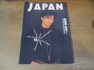 2402MK●ROCKIN'ON JAPAN ロッキングオンジャパン 42/1990.11●尾崎豊/レピッシュ/大槻ケンヂ(筋肉少女帯)/RCサクセション/SOFT BALLET