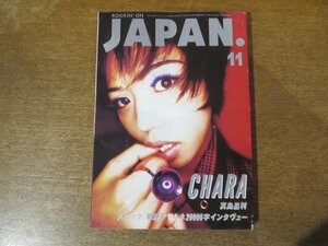 2402CS●ROCKIN'ON JAPAN ロッキング・オン・ジャパン 90/1994.11●表紙 チャラ/スピッツ/真島昌利/フィッシュマンズ/森岡賢/奥田民生