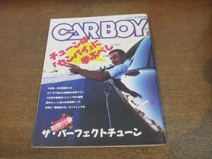 2402ND●CARBOY カーボーイ 1994.5●センパイに聞くメカ&チューン/GT-R/AE86/シルビア/チューンパーツ最新テクノロジー/坂東一家錦戸塾開校