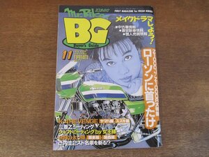 2402ND●ミスターバイク BG バイヤーズガイド 1996.11●Z1000J Z10000R大特集/XJ750E/三重Zミーティング/女王まりこのアメリカ大陸横断