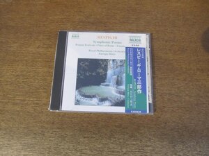 2402MK●CD「レスピーギ・ローマ三部作」NAXOS●8.550539/ロイヤルフィルハーモニー管弦楽団/指揮:エンリケ・バティス