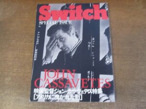 2402MK●Switch スイッチ SPECIAL ISSUE.3/1990.1●映画監督ジョン・カサヴェテス特集「アメリカに曳かれた影」/ロング・インタビュー/ほか