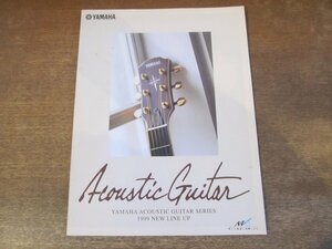 2402MK●ギターカタログ「YAMAHA ACOUSTIC GUITAR SERIES ヤマハアコースティックギターシリーズ1999」1998.10●CPX/APX/LL/LS