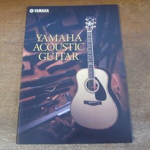 2402MK●ギターカタログ「YAMAHA ACOUSTIC GUITAR ヤマハアコースティックギター」2002.3●カスタムモデル/LL/CJ/DW/FG/FS/CPX/APXの画像1