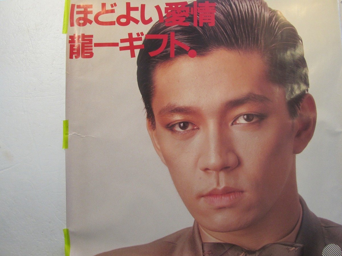 2025年最新】Yahoo!オークション -坂本龍一 ポスターの中古品 2025年最新】Yahoo!オークション -坂本龍一 ポスターの中古品