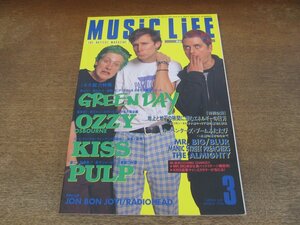 2402MK●MUSIC LIFE ミュージックライフ 627/1996.3●グリーン・デイ/MR.BIG/キッス/パルプ/オジー・オズボーン/ジ・オールマイティー
