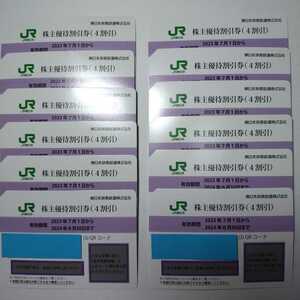  shipping quick JR East Japan stockholder hospitality discount ticket (1 sheets . one way 4 discount )12 pieces set ( have efficacy time limit 2023 year 7 month 1 day ~2024 year 6 month 30 day )